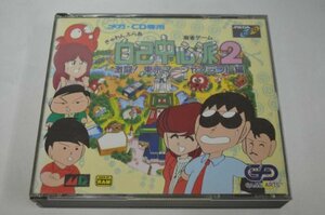 【中古】 ぎゅわんぶらあ自己中心派2激闘! MCD [メガドライブ]