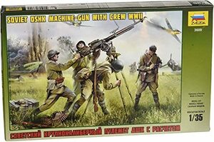 【中古】 ズベズダ 1/35 ソビエト連邦軍 対空機銃&フィギュア プラモデル ZV3609