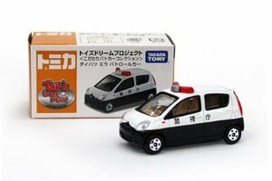 【中古】 オリジナルトミカ こだわりパトカーコレクション ダイハツ ミラ