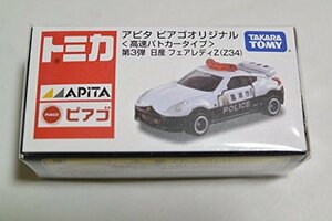 【中古】 TOMYトミカ【アピタ ピアゴオリジナル】 高速パトカータイプ 第3段 日産 フェアレディZ (Z34) 11