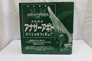 【中古】 特別編集 仮面ライダーアギト 初版限定 アナザーアギト スペシャルフィギュア