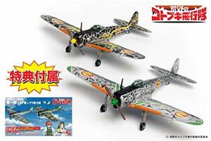 【中古】 プレックス/プラッツ 荒野のコトブキ飛行隊 隼一型 レオナ機&ザラ機仕様 1/144スケール プラモデル KH