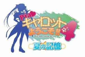 【中古】 Pia?キャロットへようこそ! ! 4 ~夏の記憶~ 通常版 - PSP