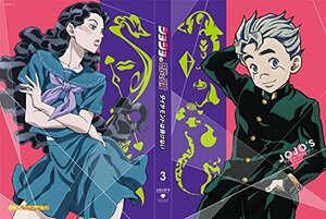 【中古】 ジョジョの奇妙な冒険 ダイヤモンドは砕けない Vol.3 初回仕様版 Blu-ray