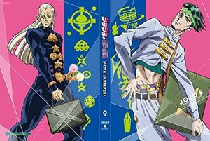 【中古】 ジョジョの奇妙な冒険 ダイヤモンドは砕けない Vol.9 初回仕様版 Blu-ray