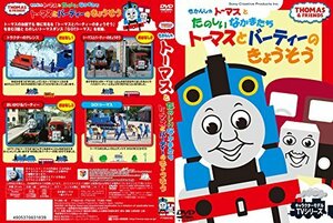 【中古】 きかんしゃ トーマス トーマスとバーティーのきょうそう FTQ-63183 [DVD]