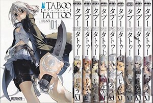 【中古】 タブー・タトゥー (KADOKAWA) コミック 1-10巻セット (MFコミックス アライブシリーズ)