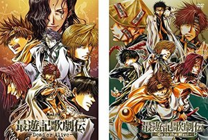 【中古】 DVD 最遊記歌劇伝 復刻盤セット