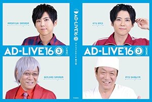 【中古】 AD-LIVE 2016 第3巻 (梶裕貴×堀内賢雄) [DVD]