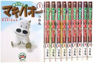 【中古】 みどりのマキバオー 文庫 全10巻 完結セット (集英社文庫―コミック版)