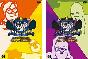 【中古】 ゴールデンエッグス The World of GOLDEN EGGS Entry for SEASON 1+S