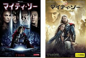 【中古】 マイティ・ソー 1 ダーク・ワールド [レンタル落ち] 全2巻セット [DVDセット商品]