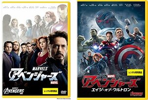 【中古】 アベンジャーズ 1 エイジ・オブ・ウルトロン [レンタル落ち] 全2巻セット [DVDセット商品]