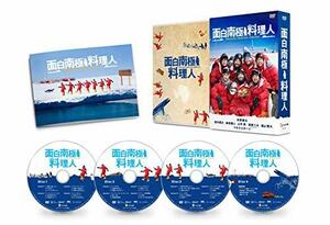 【中古】 面白南極料理人 DVD BOX