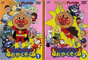 【中古】 それいけ!アンパンマン アンパンマンとおやくそく [レンタル落ち] 全2巻セット [DVDセット商品]