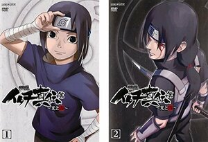 【中古】 NARUTO ナルト 疾風伝 イタチ真伝篇 光と闇 [レンタル落ち] 全2巻セット DVDセット商品