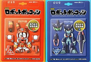 【中古】 ロボットポンコッツ スペシャリスト編 [新装版] (上下巻 完結セット