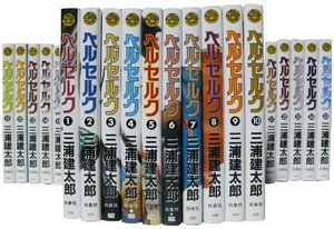 【中古】 ベルセルク 1-35巻コミックセット (JETS COMICS )