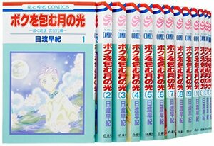 【中古】 ボクを包む月の光 -ぼく地球 (タマ) 次世代編- コミック 全15巻完結セット (花とゆめCOMICS)