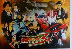 【中古】 【映画パンフレット】 スーパーヒーロー大戦GP 仮面ライダー3号