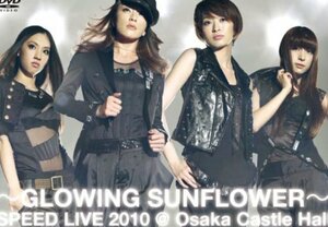 【中古】 GLOWING SUNFLOWER SPEED LIVE 2010@大阪城ホール [DVD]