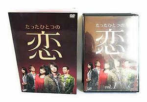 【中古】 たったひとつの恋 DVD BOX