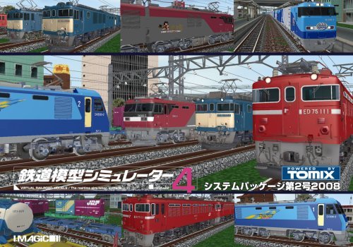 中古】 鉄道模型シミュレーター4 システムパッケージ 第0号 product