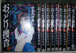 【中古】 おっとり捜査 全10巻完結 (ヤングジャンプ・コミックス) [コミックセット]