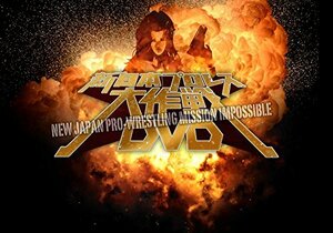 【中古】 新日本プロレス大作戦 Vol.3 [DVD]