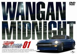 【中古】 湾岸MIDNIGHT 01 [DVD]