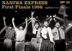 【中古】 NANIWA EXPRESS First Finale 1986~伝説の86年バナナホール解散LIVE!~ [