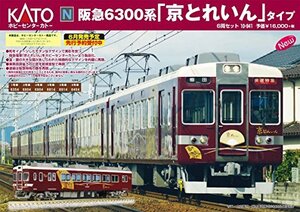 【中古】 10-941 阪急6300系 京とれいん タイプ 6両セット