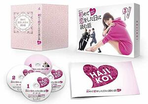 【中古】 初めて恋をした日に読む話 Blu-ray BOX