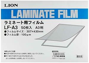 【中古】 ライオン事務器 ラミネート フィルム A3 LF-B4 50枚