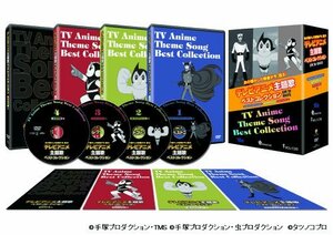 【中古】 テレビアニメ主題歌ベストコレクションDVD-BOX