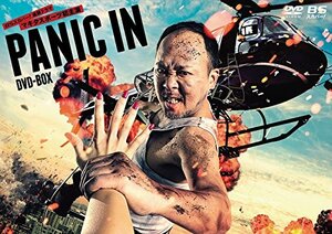 【中古】 BSスカパー!オリジナル連続ドラマ 第二弾 PANIC IN DVD BOX