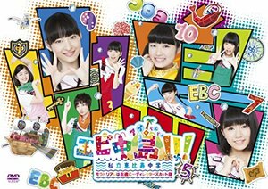 【中古】 エビ中島!!!2~モラトリアムは永遠に…ディレクターズカット版~ 5巻 [DVD]