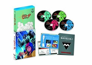 【中古】 機甲創世記モスピーダ Blu-ray BOX