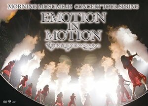 【中古】 モーニング娘。'16コンサートツアー春~EMOTION IN MOTION~鈴木香音卒業スペシャル [DVD]