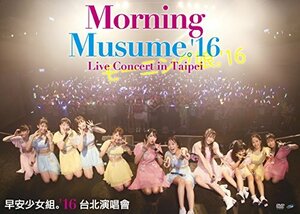 【中古】 Morning Musume。'16 Live Concert in Taipei [DVD]