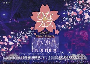 【中古】 Hello! Project ひなフェス 2017 ℃-ute プレミアム [DVD]