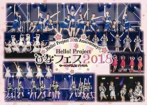 【中古】 Hello! Project 20th Anniversary!! Hello! Project ひなフェス