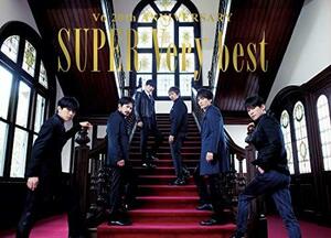 【中古】 SUPER Very best (3枚組CD＋DVD) (初回生産限定盤B)