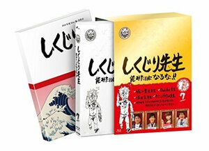 【中古】 しくじり先生 俺みたいになるな! ! ブルーレイ特別版 教科書付 第7巻 [Blu-ray]