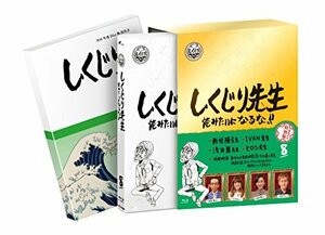 【中古】 しくじり先生 俺みたいになるな! ! ブルーレイ特別版 教科書付 第8巻 [Blu-ray]