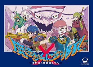 【中古】 魔法少女になり隊~まだ知らぬ勇者たちへ~ (初回生産限定盤) (DVD付)