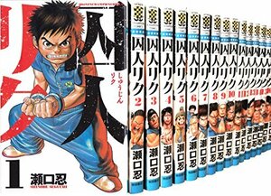 【中古】 囚人リク コミック 1-36巻セット [コミック]