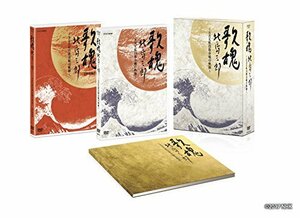 【中古】 NHK DVD 歌魂 北島三郎~NHK紅白歌合戦の軌跡~【特別保存版】