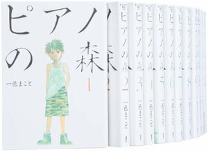 【中古】 ピアノの森 コミック 全26巻完結セット