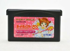 【中古】 カードキャプターさくら ~さくらカードdeミニゲーム ケルベロスマスコット付き